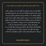 ماده ۷۹ لایحه اصلاحی قانون تجارت