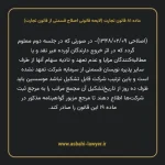 ماده ۸۱ لایحه اصلاحی قانون تجارت
