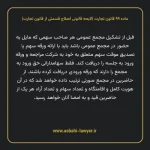 ماده ۹۹ لایحه اصلاحی قانون تجارت