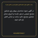 ماده ۱۰۰ لایحه اصلاحی قانون تجارت