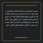 ماده ۱۵۱ لایحه اصلاحی قانون تجارت