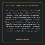 ماده ۱۷۱ لایحه اصلاحی قانون تجارت