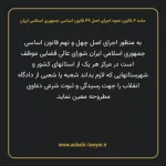 ماده ۳ قانون نحوه اجرای اصل ۴۹ قانون اساسی جمهوری اسلامی ایران