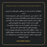 ماده ۱ قانون بیمه اجباری خسارات وارد شده به شخص ثالث در اثر حوادث ناشی از وسایل نقلیه