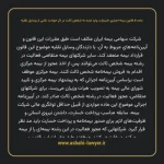 ماده ۵ قانون بیمه اجباری خسارات وارد شده به شخص ثالث در اثر حوادث ناشی از وسایل نقلیه