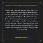 ماده ۶ قانون بیمه اجباری خسارات وارد شده به شخص ثالث در اثر حوادث ناشی از وسایل نقلیه