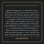 ماده ۱۵ قانون بیمه اجباری خسارات وارد شده به شخص ثالث در اثر حوادث ناشی از وسایل نقلیه