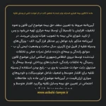 ماده ۱۸ قانون بیمه اجباری خسارات وارد شده به شخص ثالث در اثر حوادث ناشی از وسایل نقلیه