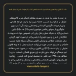 ماده ۳۶ قانون بیمه اجباری خسارات وارد شده به شخص ثالث در اثر حوادث ناشی از وسایل نقلیه