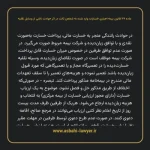 ماده ۳۹ قانون بیمه اجباری خسارات وارد شده به شخص ثالث در اثر حوادث ناشی از وسایل نقلیه