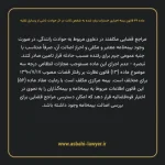 ماده ۴۹ قانون بیمه اجباری خسارات وارد شده به شخص ثالث در اثر حوادث ناشی از وسایل نقلیه