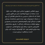 ماده ۵۴ قانون بیمه اجباری خسارات وارد شده به شخص ثالث در اثر حوادث ناشی از وسایل نقلیه