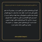ماده ۶۴ قانون بیمه اجباری خسارات وارد شده به شخص ثالث در اثر حوادث ناشی از وسایل نقلیه