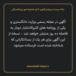 ماده بیست و پنجم قانون اداره تصفیه امور ورشکستگی