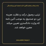 ماده پنجاه و هفتم قانون اداره تصفیه امور ورشکستگی