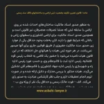 ماده ۱ قانون تعیین تکلیف وضعیت ثبتی اراضی و ساختمانهای فاقد سند رسمی