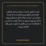ماده ۱۸ قانون تعیین تکلیف وضعیت ثبتی اراضی و ساختمانهای فاقد سند رسمی