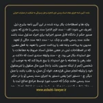 ماده ۱ آیین نامه اجرای مفاد اسناد رسمی لازم الاجراء و طرز رسیدگی به شکایت از عملیات اجرائی
