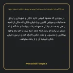 ماده ۳۵ آیین نامه اجرای مفاد اسناد رسمی لازم الاجراء و طرز رسیدگی به شکایت از عملیات اجرائی
