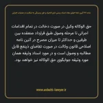 ماده ۳۷ آیین نامه اجرای مفاد اسناد رسمی لازم الاجراء و طرز رسیدگی به شکایت از عملیات اجرائی