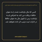 ماده ۴۴ آیین نامه اجرای مفاد اسناد رسمی لازم الاجراء و طرز رسیدگی به شکایت از عملیات اجرائی