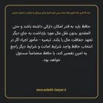 ماده ۴۵ آیین نامه اجرای مفاد اسناد رسمی لازم الاجراء و طرز رسیدگی به شکایت از عملیات اجرائی