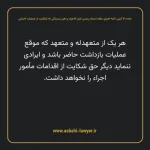 ماده ۷۱ آیین نامه اجرای مفاد اسناد رسمی لازم الاجراء و طرز رسیدگی به شکایت از عملیات اجرائی
