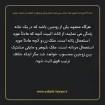 ماده ۷۲ آیین نامه اجرای مفاد اسناد رسمی لازم الاجراء و طرز رسیدگی به شکایت از عملیات اجرائی