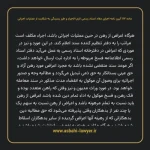 ماده ۱۱۳ آیین نامه اجرای مفاد اسناد رسمی لازم الاجراء و طرز رسیدگی به شکایت از عملیات اجرائی