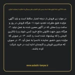 ماده ۱۳۸ آیین نامه اجرای مفاد اسناد رسمی لازم الاجراء و طرز رسیدگی به شکایت از عملیات اجرائی