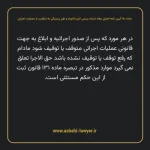 ماده ۱۶۰ آیین نامه اجرای مفاد اسناد رسمی لازم الاجراء و طرز رسیدگی به شکایت از عملیات اجرائی
