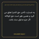 ماده ۱۶۲ آیین نامه اجرای مفاد اسناد رسمی لازم الاجراء و طرز رسیدگی به شکایت از عملیات اجرائی