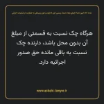 ماده ۱۸۴ آیین نامه اجرای مفاد اسناد رسمی لازم الاجراء و طرز رسیدگی به شکایت از عملیات اجرائی