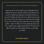 ماده اول قانون مجازات اشخاصی که مال غیر را به عوض مال خود معرفی می نمایند