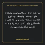 ماده ۷ قانون مجازات استفاده کنندگان غیرمجاز از آب، برق، تلفن، فاضلاب و گاز