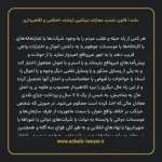 ماده ۱ قانون تشدید مجازات مرتکبین ارتشاء، اختلاس و کلاهبرداری