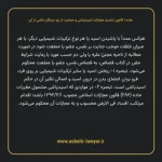 ماده ۱ قانون تشدید مجازات اسیدپاشی و حمایت از بزه دیدگان ناشی از آن