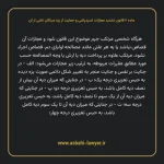 ماده ۲ قانون تشدید مجازات اسیدپاشی و حمایت از بزه دیدگان ناشی از آن