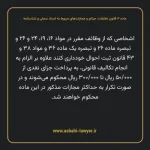 ماده ۳ قانون تخلفات، جرایم و مجازات های مربوط به اسناد سجلی و شناسنامه