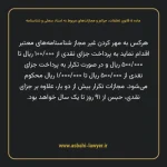 ماده ۵ قانون تخلفات، جرایم و مجازات های مربوط به اسناد سجلی و شناسنامه