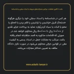 ماده ۱۰ قانون تخلفات، جرایم و مجازات های مربوط به اسناد سجلی و شناسنامه
