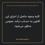 ماده ۲۳ قانون تخلفات، جرایم و مجازات های مربوط به اسناد سجلی و شناسنامه