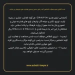 ماده ۲ قانون نحوه مجازات اشخاصی که در امور سمعی و بصری فعالیت های غیرمجاز می نمایند