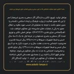 ماده ۳ قانون نحوه مجازات اشخاصی که در امور سمعی و بصری فعالیت های غیرمجاز می نمایند