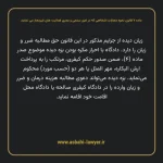 ماده ۷ قانون نحوه مجازات اشخاصی که در امور سمعی و بصری فعالیت های غیرمجاز می نمایند