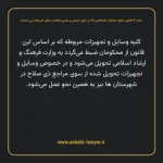 ماده ۱۲ قانون نحوه مجازات اشخاصی که در امور سمعی و بصری فعالیت های غیرمجاز می نمایند