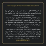 ماده ۲ قانون مجازات قاچاق اسلحه و مهمات و دارندگان سلاح و مهمات غیرمجاز