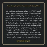 ماده ۵ قانون مجازات قاچاق اسلحه و مهمات و دارندگان سلاح و مهمات غیرمجاز