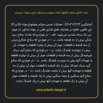 ماده ۷ قانون مجازات قاچاق اسلحه و مهمات و دارندگان سلاح و مهمات غیرمجاز