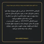 ماده ۸ قانون مجازات قاچاق اسلحه و مهمات و دارندگان سلاح و مهمات غیرمجاز